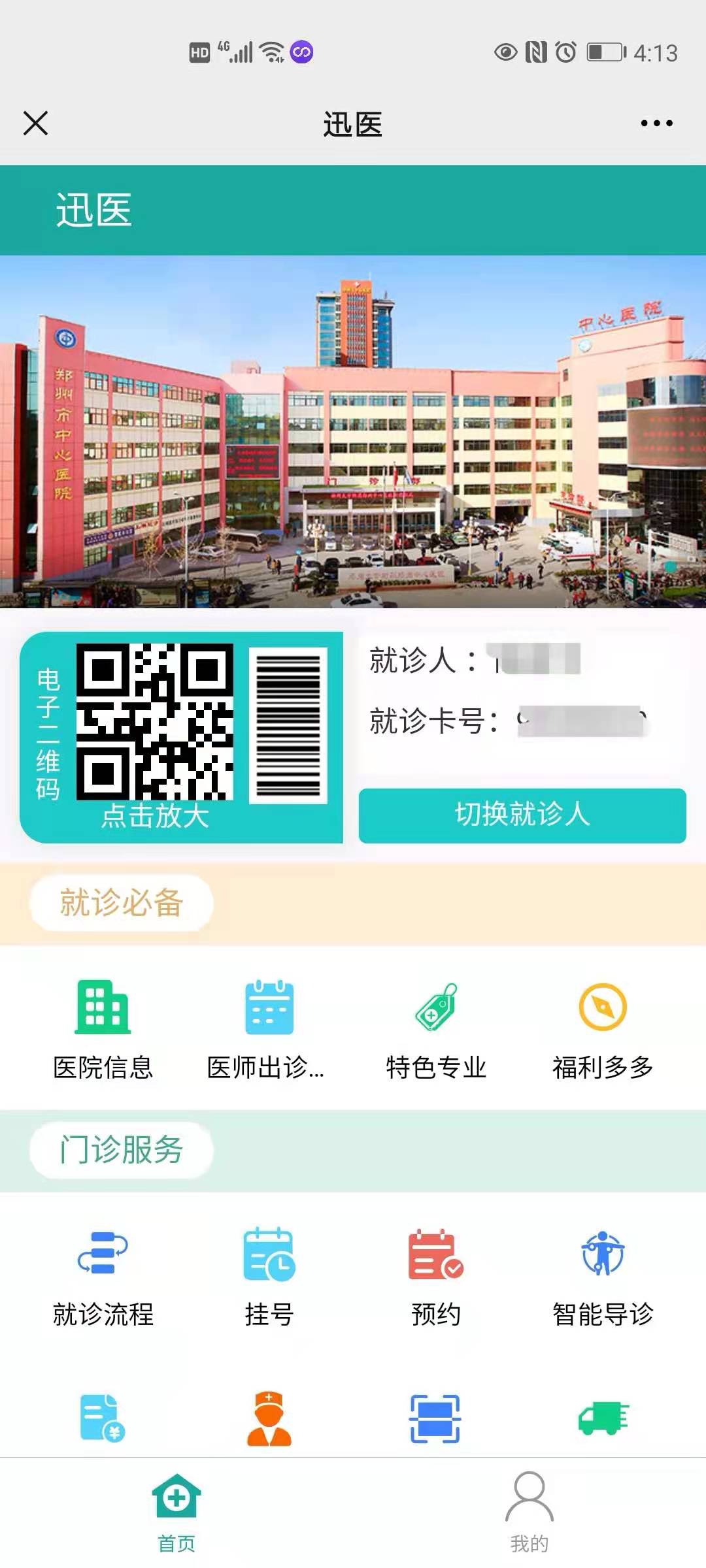 微信图片_20210413161915.jpg